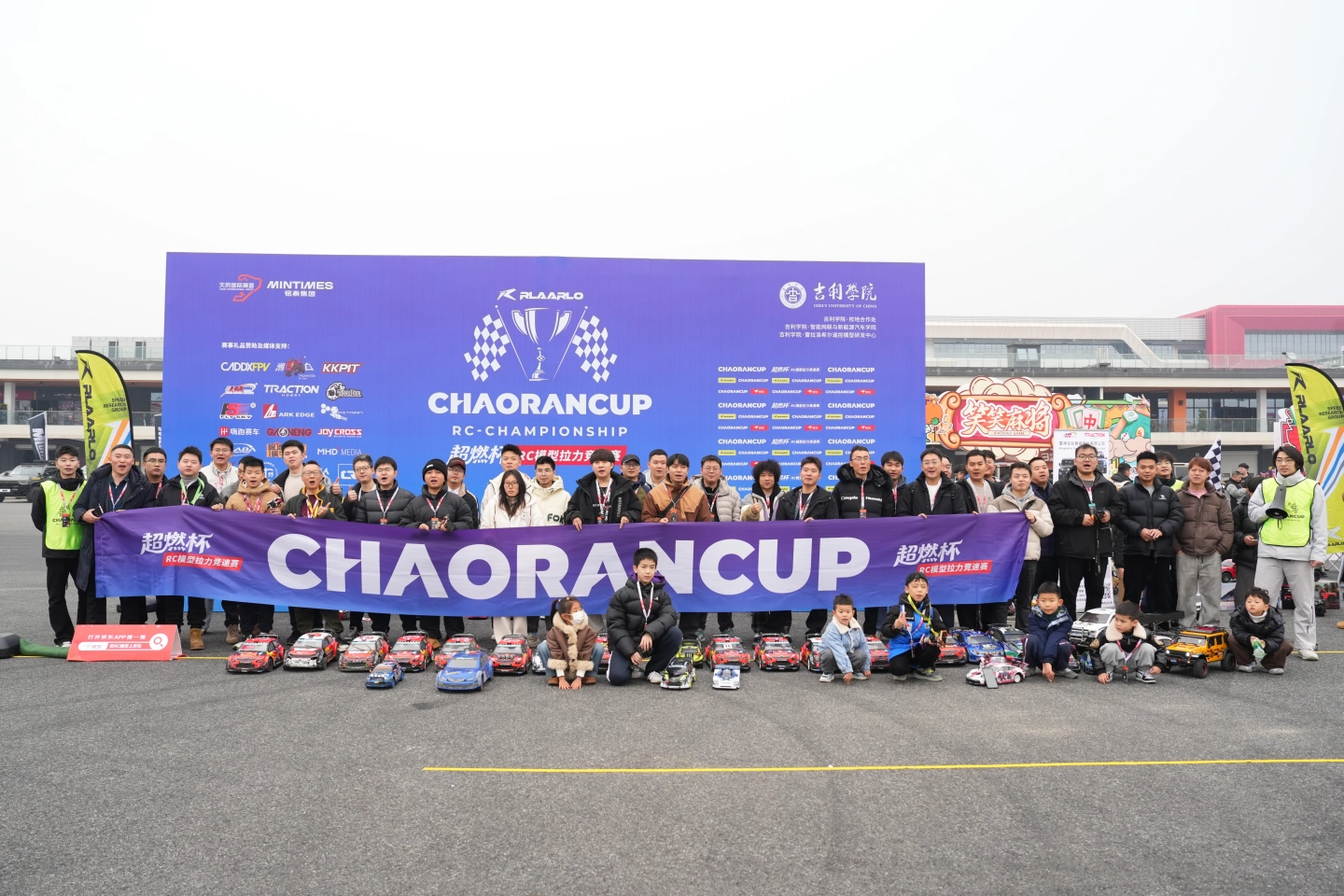 超燃杯RC赛-12月超燃杯成都站